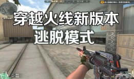 穿越火线最新爆料手机版,极致射击体验，引领指尖战场新潮流